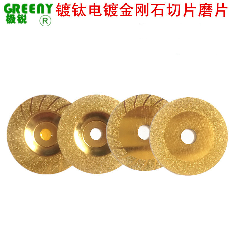 厂家直销镀钛金刚石磨片 镀金色玻璃切片磨片 镀钛金刚石切割片