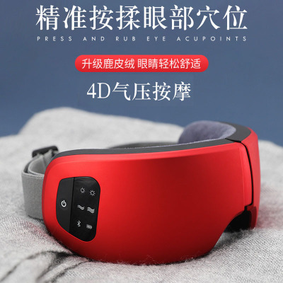 轻薄热敷气压护眼仪眼部按摩仪器温度力度可调眼睛按摩仪器眼保仪|ms