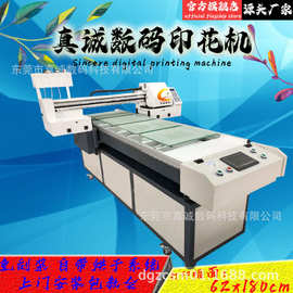 汕头厂家直销服装裁片印花机打印机3D打印机照片打印机广告打印机