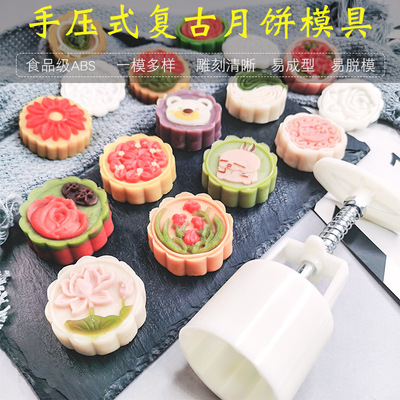 Mid-Autumn Festival Moon Cake Hand pressure mould household Bean paste cake Model Embossing Snowy baking Abrasives