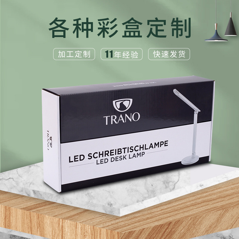 小家电电器包装盒 家用台灯加厚瓦楞彩盒 礼品包装纸盒印刷