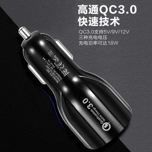 新款车载充电器快充汽车充头QC3.0支持无线快充6A电源适配点烟器