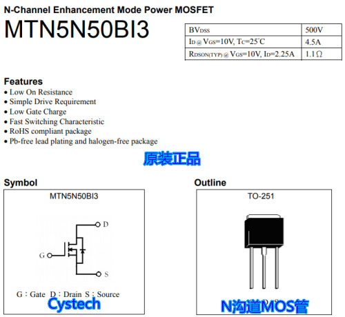 原装正品MTN5N50BI3 TO251 N沟道MOS 全宇昕代理 可接受订货
