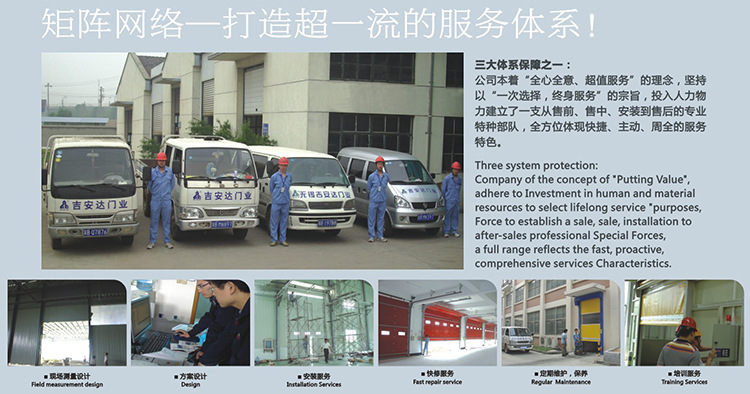 车队安装