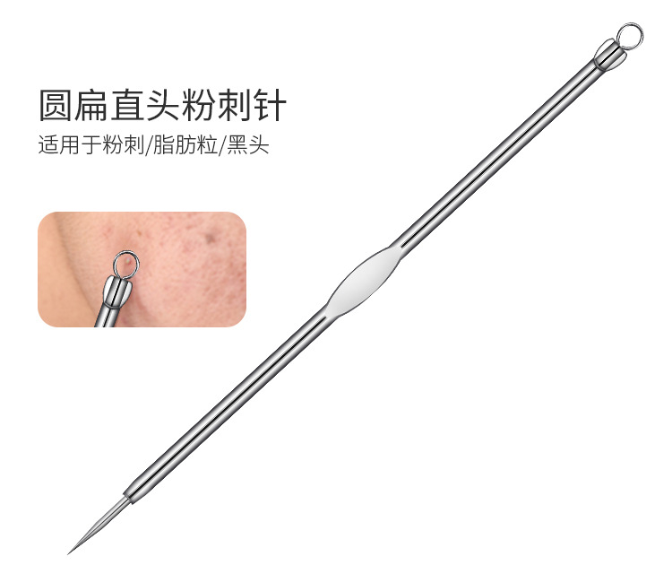 粉刺针9件套_14.jpg