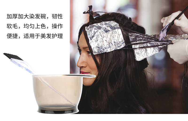 纨媚染发碗染色碗染发刷子廊理发店染护发挑色染膏美容美发用品套-阿里巴巴