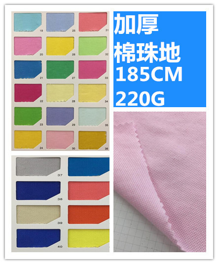 厂家现货精梳棉加厚棉珠地单面透气网眼布 T恤服装polo衫