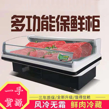 冷藏展示柜商用直冷鲜肉卧式展示柜肉类超市保鲜柜猪肉柜风冷无霜