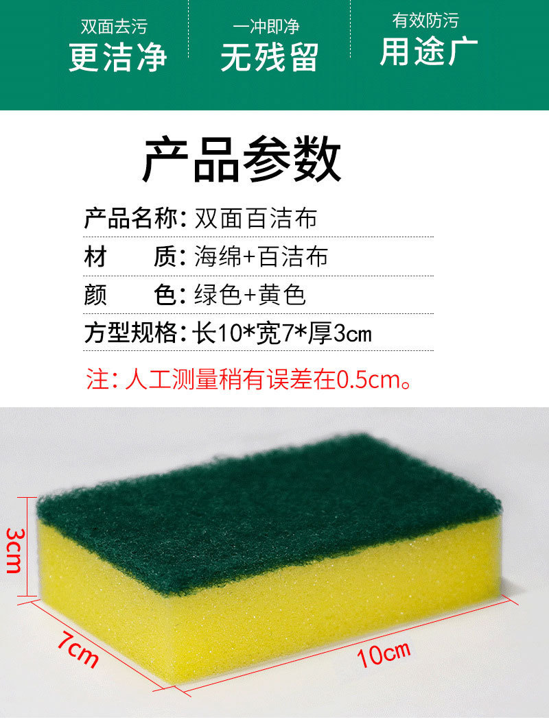 海绵擦详情_04