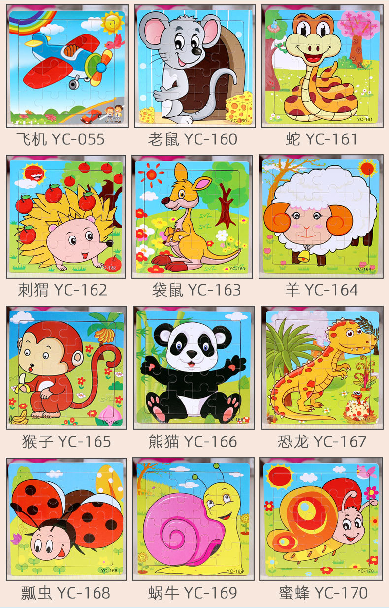 16片拼图790 (10).jpg