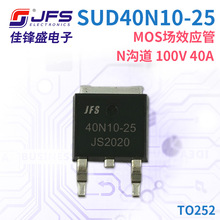 JFS MOSЧӦ SUD40N10-25 N 100V 40A TO252 ԭֻ