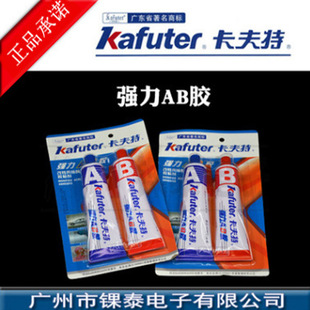 Kraft Kafuter strong AB glue modified acrylic adhesive 70g factory direct sales