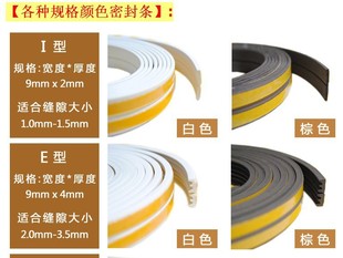 EPDI-type door and window sealing strip wooden door seam soundproof anti-theft door self-adhesive anti-collision adhesive strip window insulation warm windproof