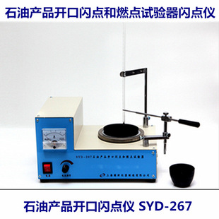 ����SYD-267�W�c�z�y�xʯ�ͮaƷ�_���W�c��ȼ�cԇ����W�c�x