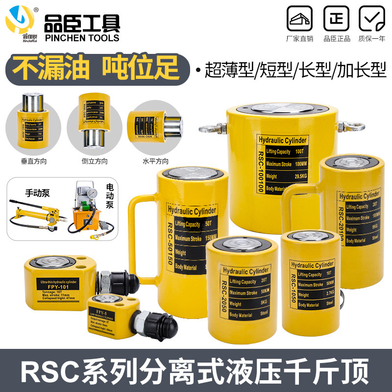分離式クレーン大トン数位油圧ジャッキ超薄短型長型シリンダ10t20t30t50t100tトン|undefined