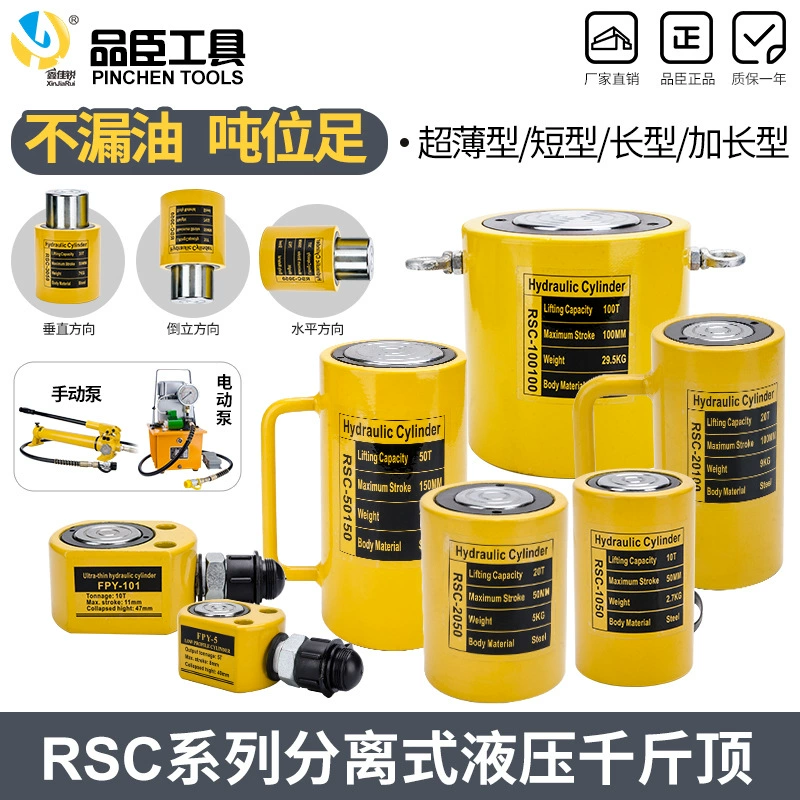 Отдельный Тип подъема большой тоннаж гидравлический домкрат ультра-тонкий короткий длинный цилиндр 10T20T30T50T100T