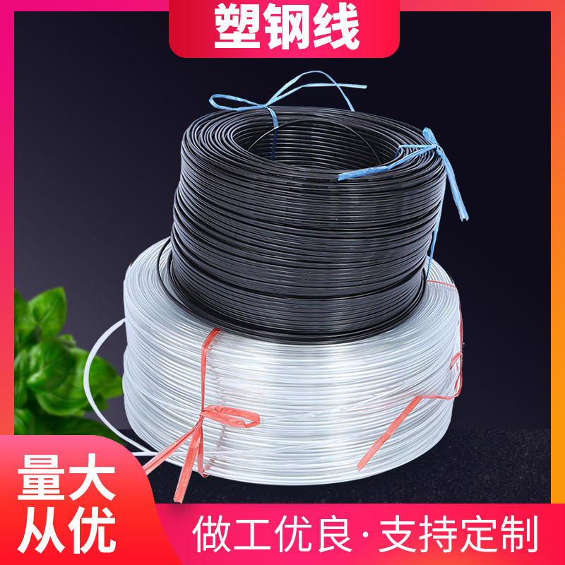 现货PET高强度抗腐蚀支撑线养殖水产拖底大棚种植压膜托幕塑钢线