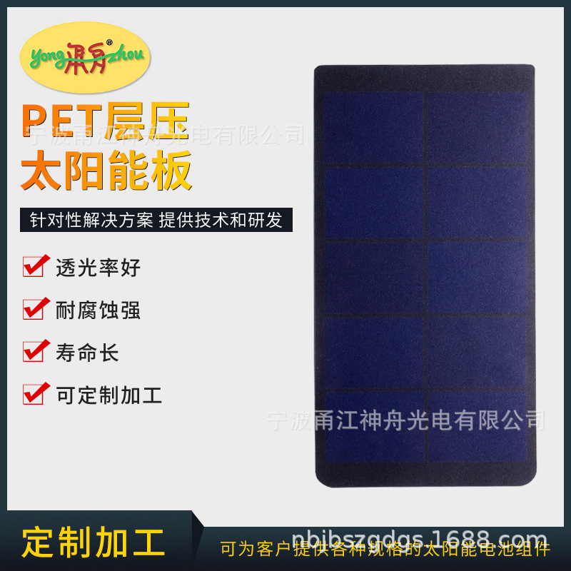 pet层压太阳能板 超薄超轻1.4W新能源太阳能层压板可弯曲光伏板