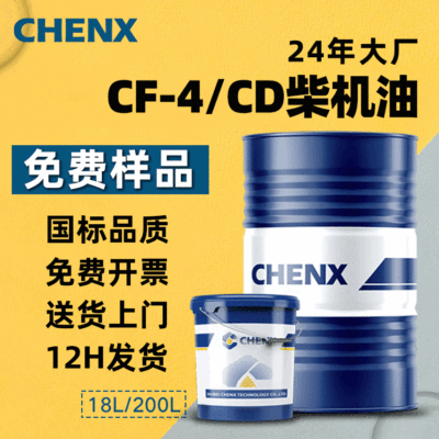 诚祥CD CF大桶工程机械叉车货车农机柴油发动机15W40 5W30柴机油