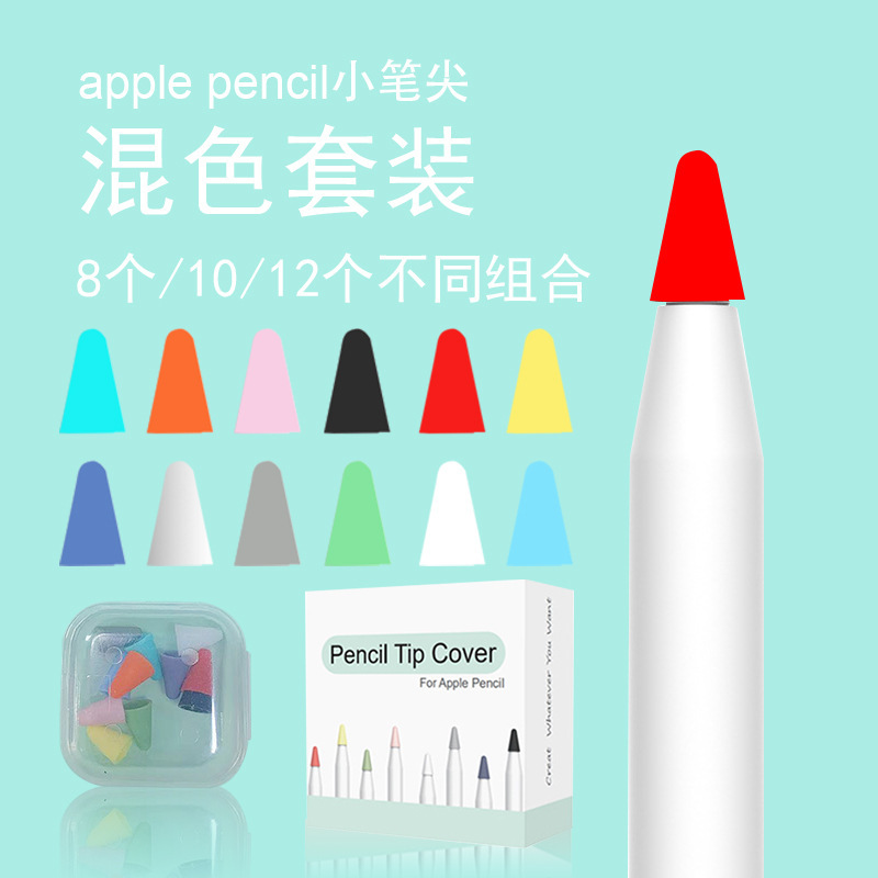 Suitable for Apple Pencil 1/2 Generation, Silicone Cover for Pen Tip, Protective Cover, Film Set, Ultra-Thin Silicone
