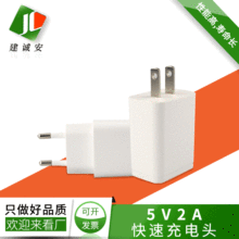 5V2A适用于苹果华为小米USB快充手机充电器电源适配器 5V2.4A充头