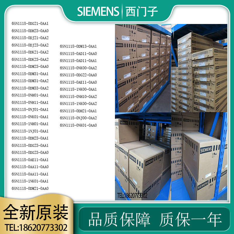 全新未拆封1118伺服轴卡6SN1118-0DH22-0AA1
