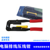 214 Pliers row FC Crimping pliers IDC computer Cable Crimping Tool Network pliers G-214 Pliers row