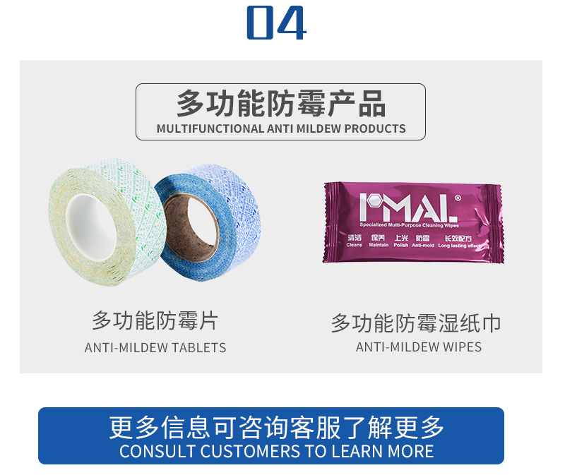 家用防霉剂详情页-16 (5).jpg