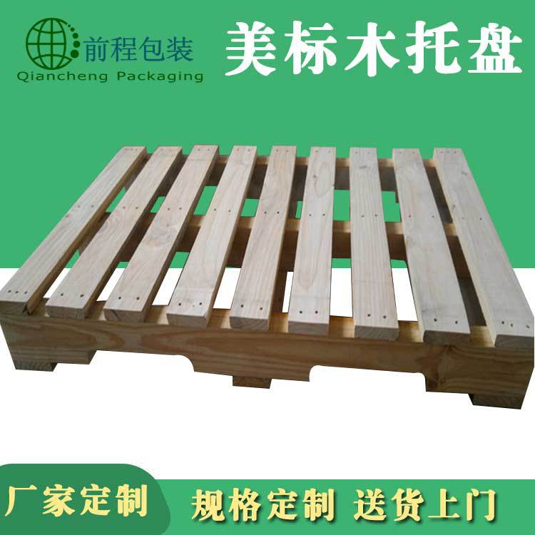 四面进叉托盘码垛木栈板ippc标识厂家直销美标木托盘