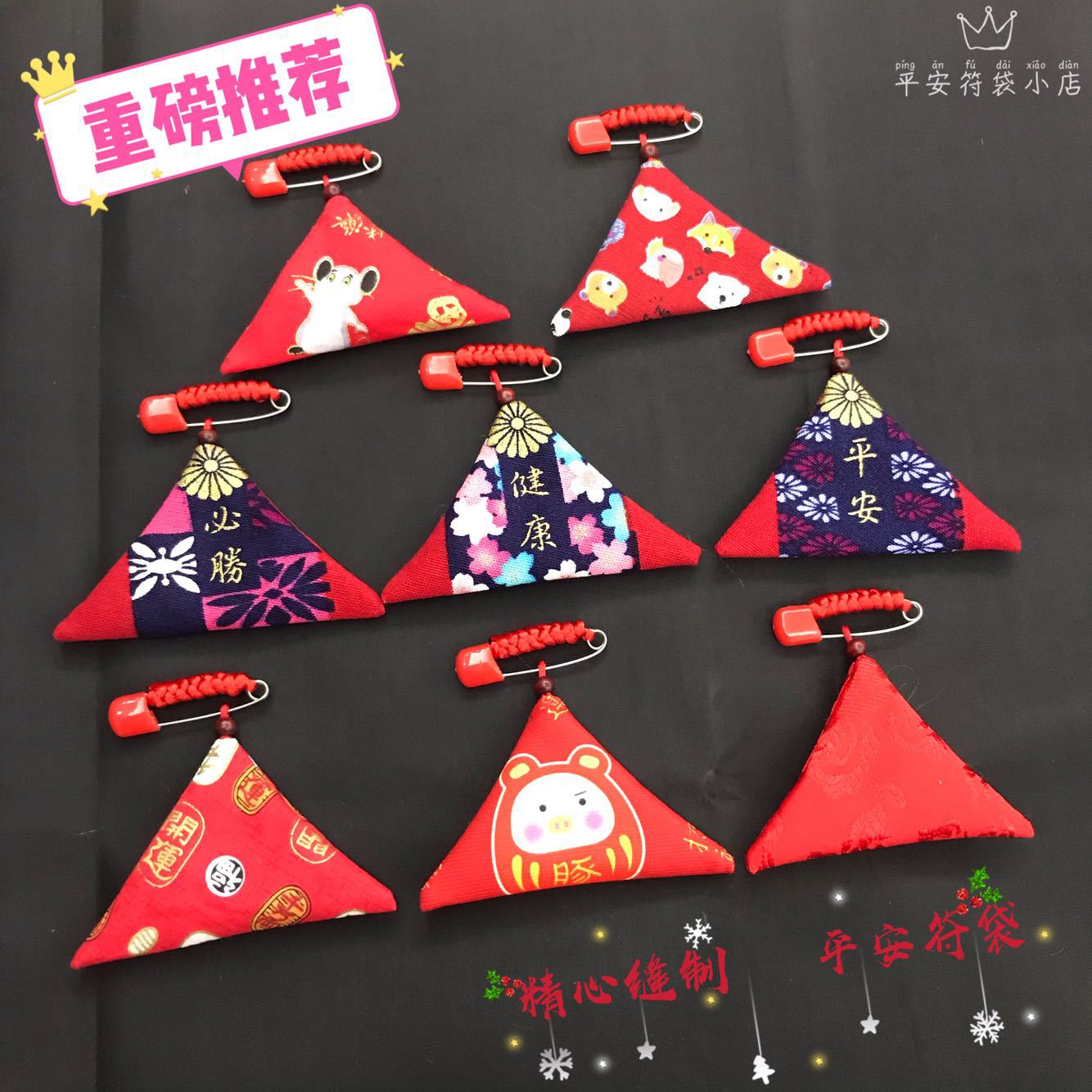 别针福袋三角形婴幼儿护身符平安符袋宝宝胎毛发老爷符袋手工空袋
