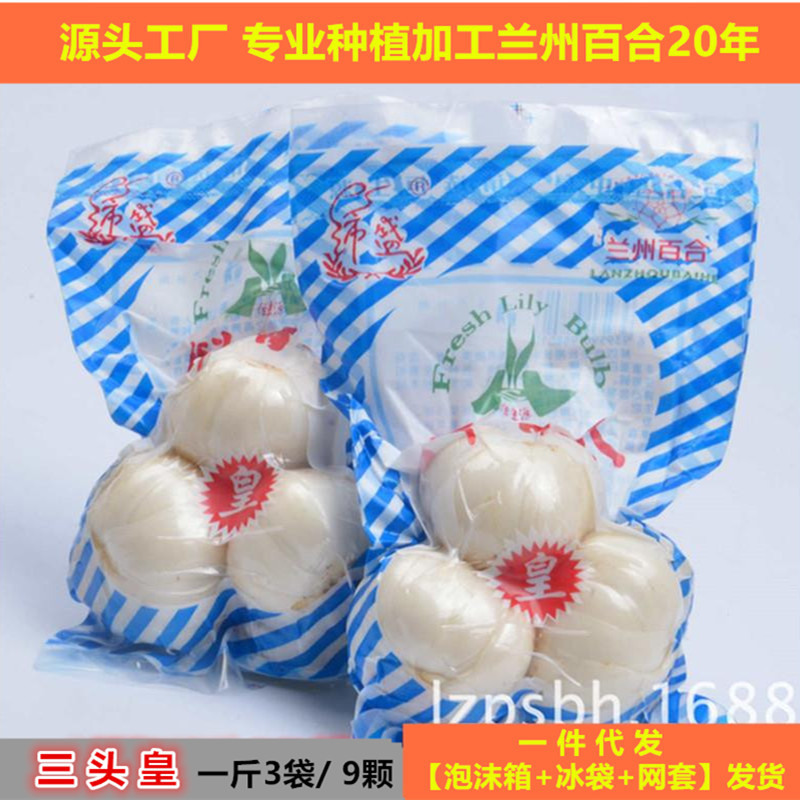 2020 Produce Maryland Lily Vegetable Lily vacuum Three heads]Sweet glutinous rice 500g A generation of fat