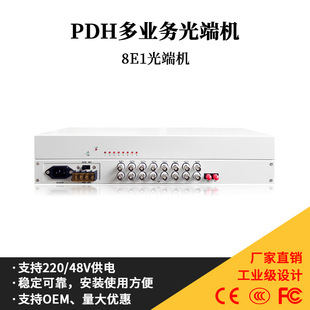 PDH Light End Machine 8e1 Оптическое волокно -трансмиссия Одиночная 2M световой машины 16 Мега -преобразователь двойной питание