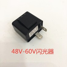 供应电动车蜂鸣器闪光器12V闪光器48V60V通用闪光器 电动车配件