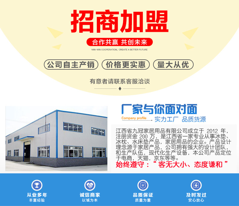 2020-冰垫-九冠阿里巴巴-详情页_01