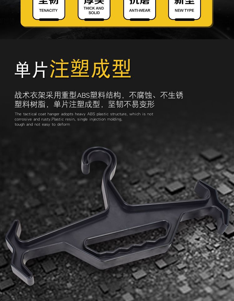 OT011-多功能战术衣架_02.jpg