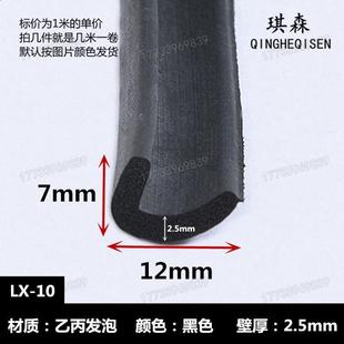 Anti-theft door sealing strip plastic steel wood doors and windows door seam covering strip L-shaped soundproof bathroom windproof anti-collision L-shaped
