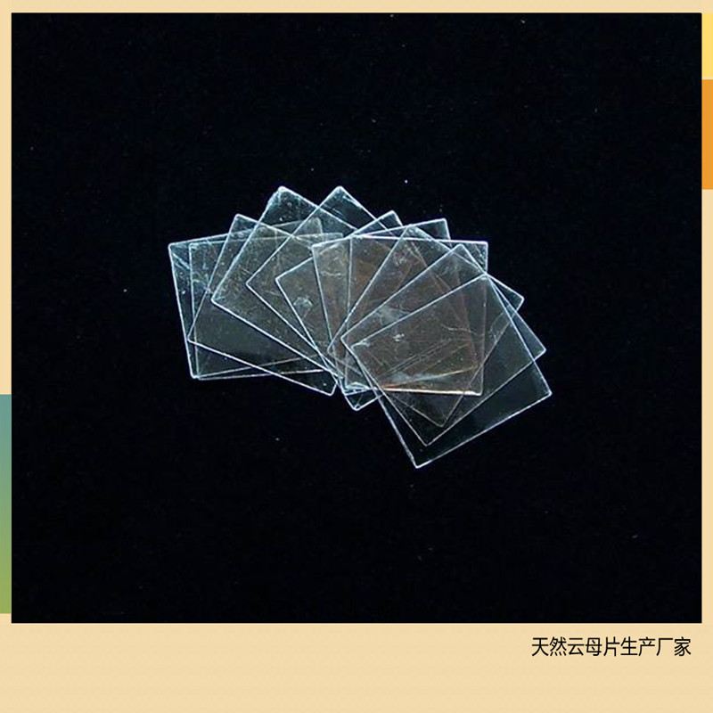 Natural mica sheet manufacturer customized insulation material…