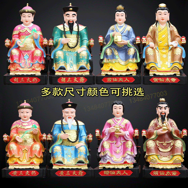 胡三太爷太奶神像黄三太爷太奶仙家像神像树脂佛像厂家批发神像|ms