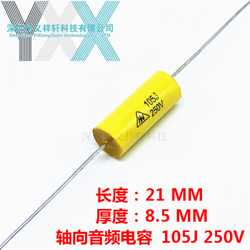 轴向音频电容CBB20 105J 250V 250V 1UF 体积21*8.5 黄圆