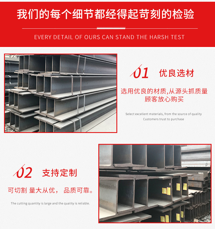 H型钢_04