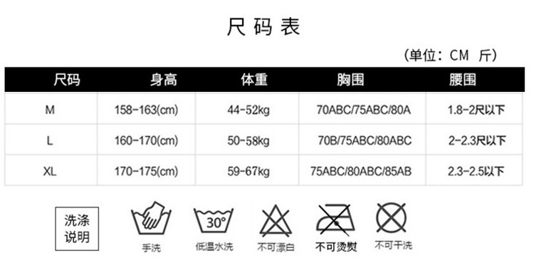 尺码表750