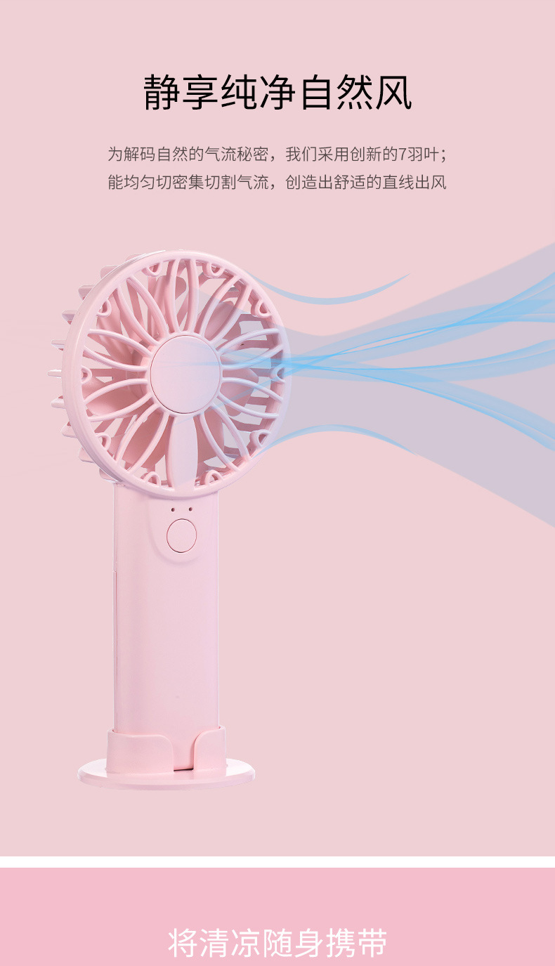 小花边风扇-3_03.jpg