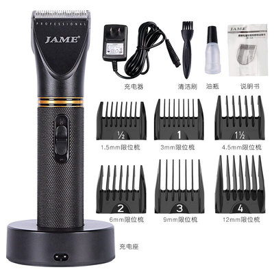 嘉美理发店专用电推剪专业发廊充电式理发器电推子油头推剪剃头刀