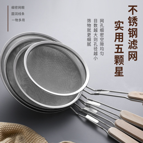 201 stainless steel colander with wooden handle, punched oil grid, 40 mesh flour sieve, baking tool, kitchen dumpling filter