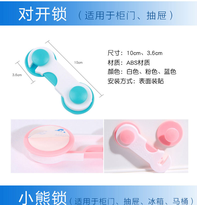 安全锁详情-1_02