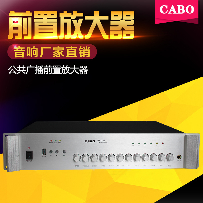 CABO/加宝 PA-202定压前置放大器公共广播功放机背景音乐前级功放