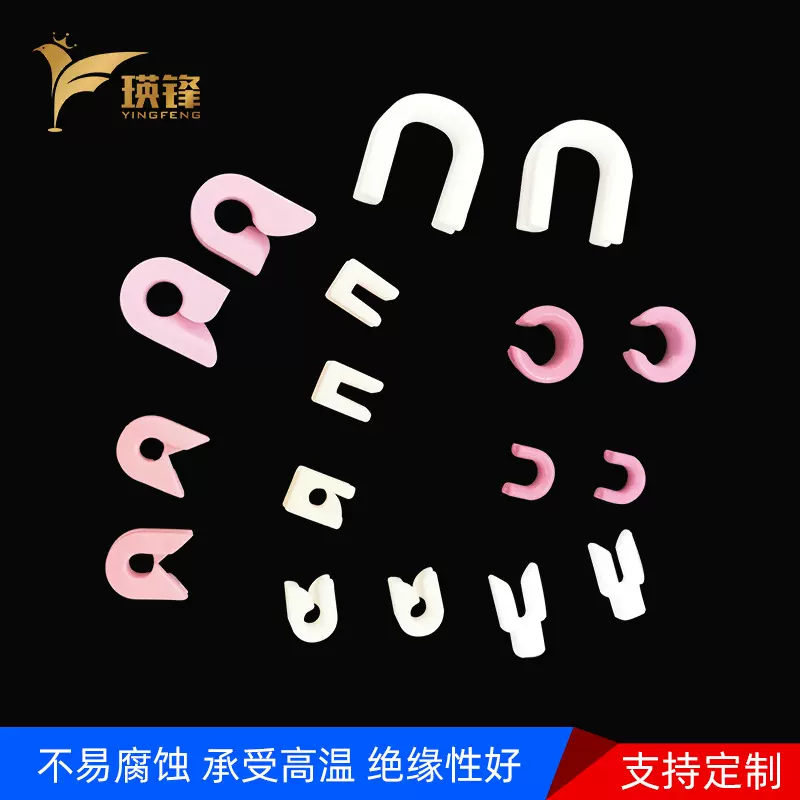 瓷眼 导纱器 纺织过线配件 耐磨瓷件 瓷勾 吹水器瓷眼 99瓷