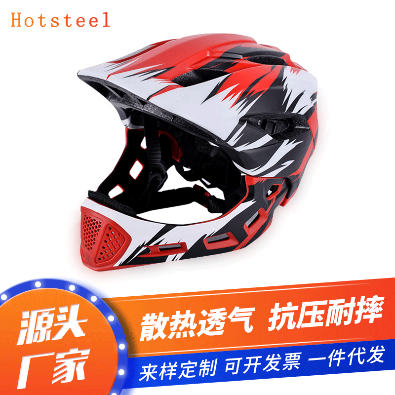 新款儿童平衡车滑步车头盔轮滑儿童全盔自行车骑行头盔可拆卸下巴|ms