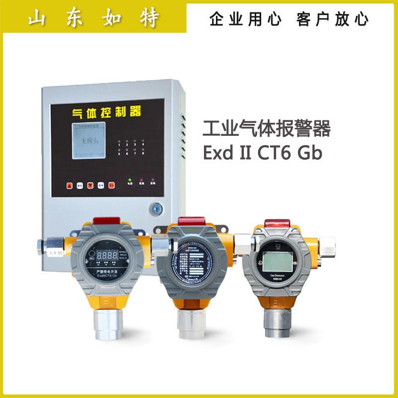 QD8000触摸屏气体报警控制器壁挂式可燃气体报警主机联动控制箱