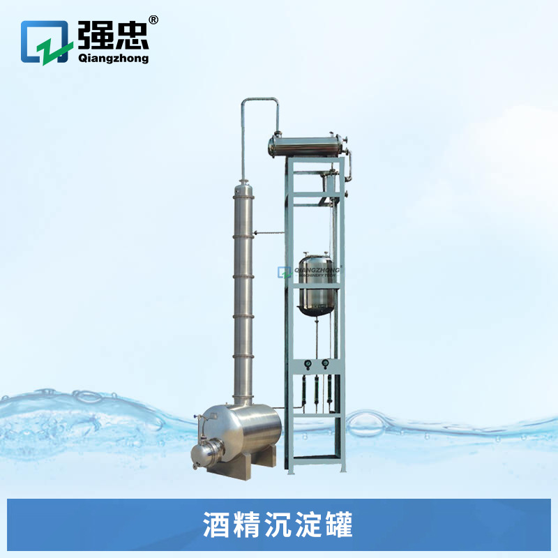 酒精回收塔 真空浓缩连续蒸汽工业味精制糖结晶葡萄糖配制罐提取